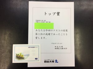 週テスト1位 ひたちなかの塾 学習塾 予備校なら東進育英舎 小中高生対象